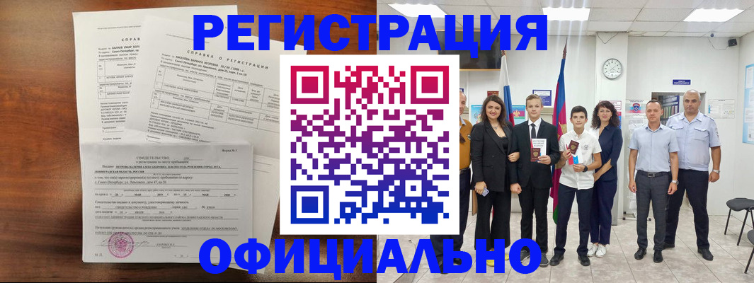 временная регистрация госуслуги в Колпашево