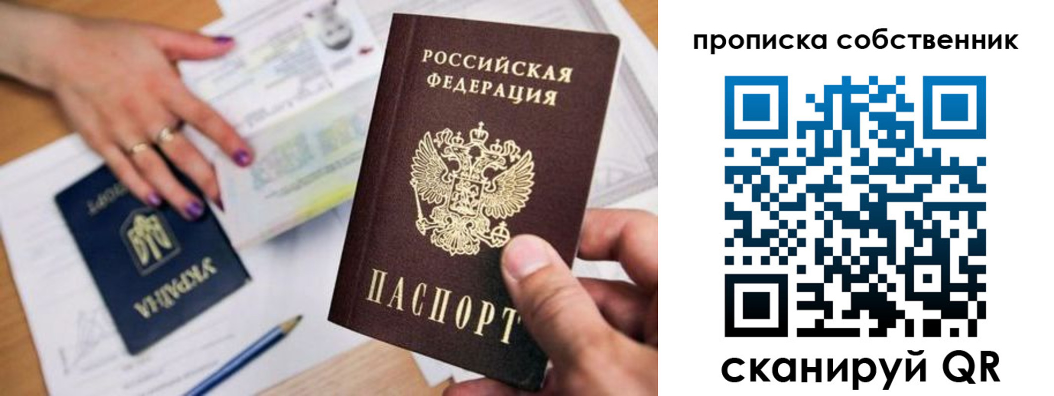где прописаться в Колпашево