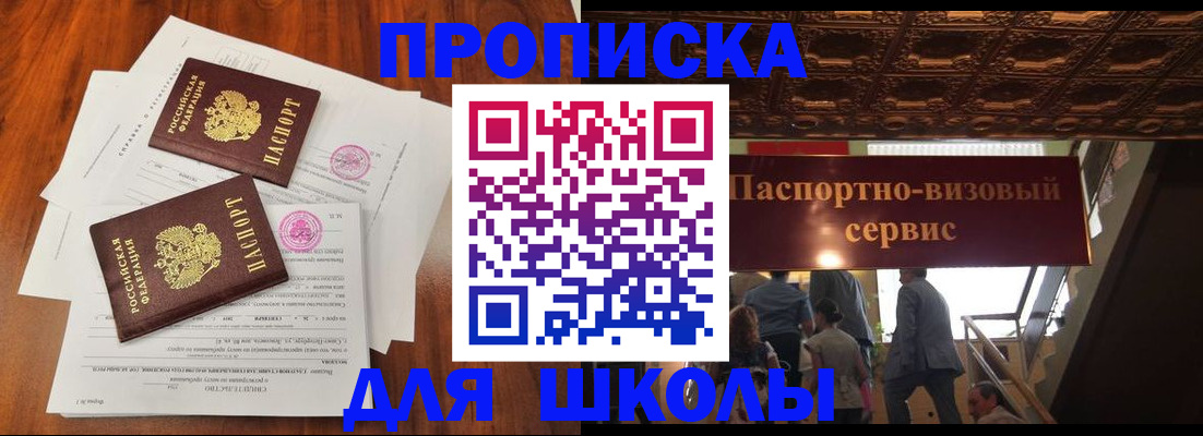 временная регистрация недорого в Колпашево
