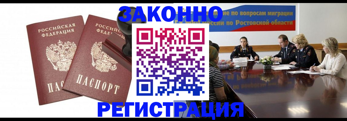 временная регистрация адрес в Колпашево