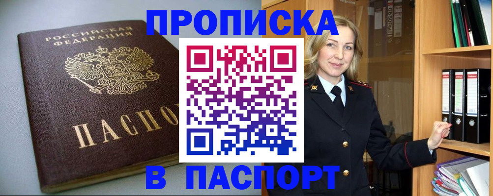 временная регистрация госуслуги в Колпашево