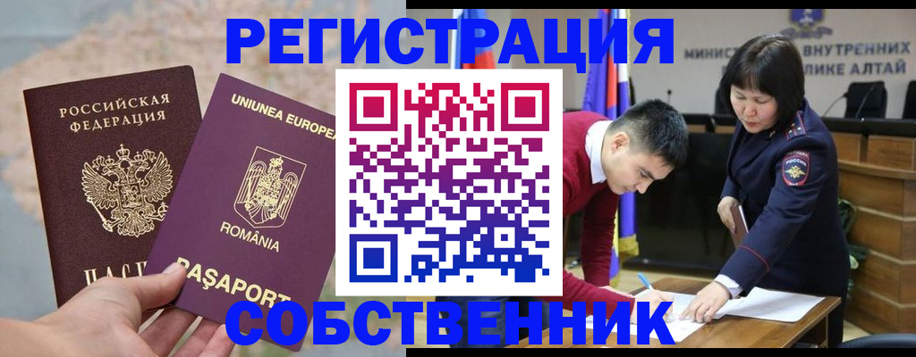 прописка для военкомата в Колпашево