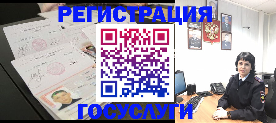 прописка для военкомата в Колпашево