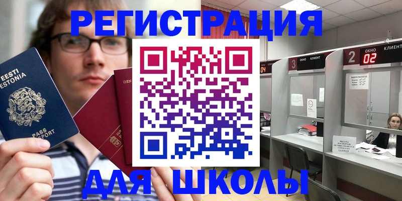 прописка поиск в Колпашево