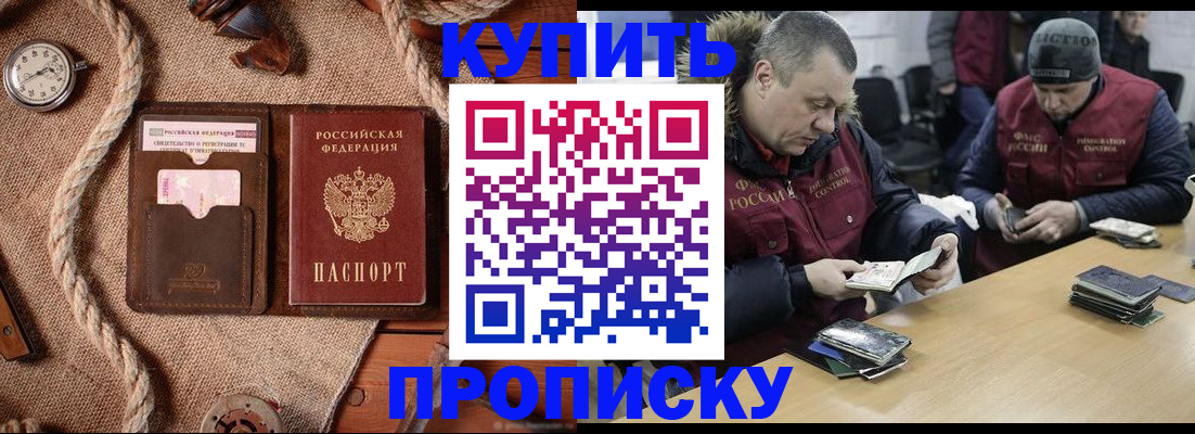 прописка иностранных граждан в Колпашево