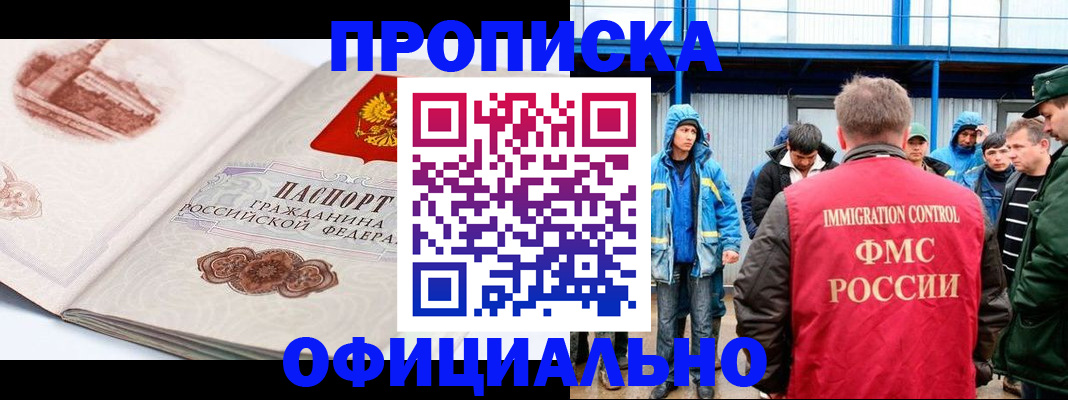 прописка в квартире в Колпашево